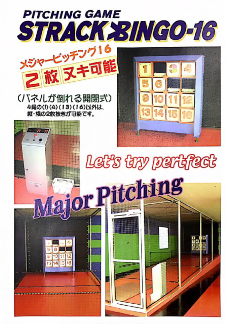 ピッチングマシン 直接受け取り可能な方のみ